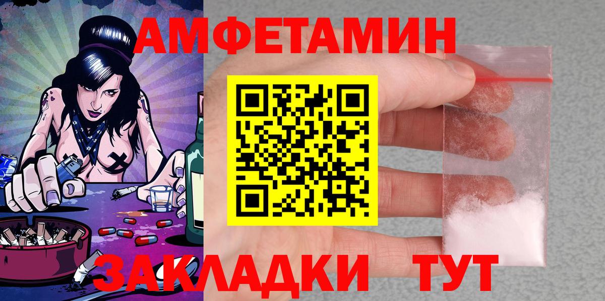 Амфетамин 98%  Amphetamine  Заводоуковск  Amphetamine  Вход с VPN 