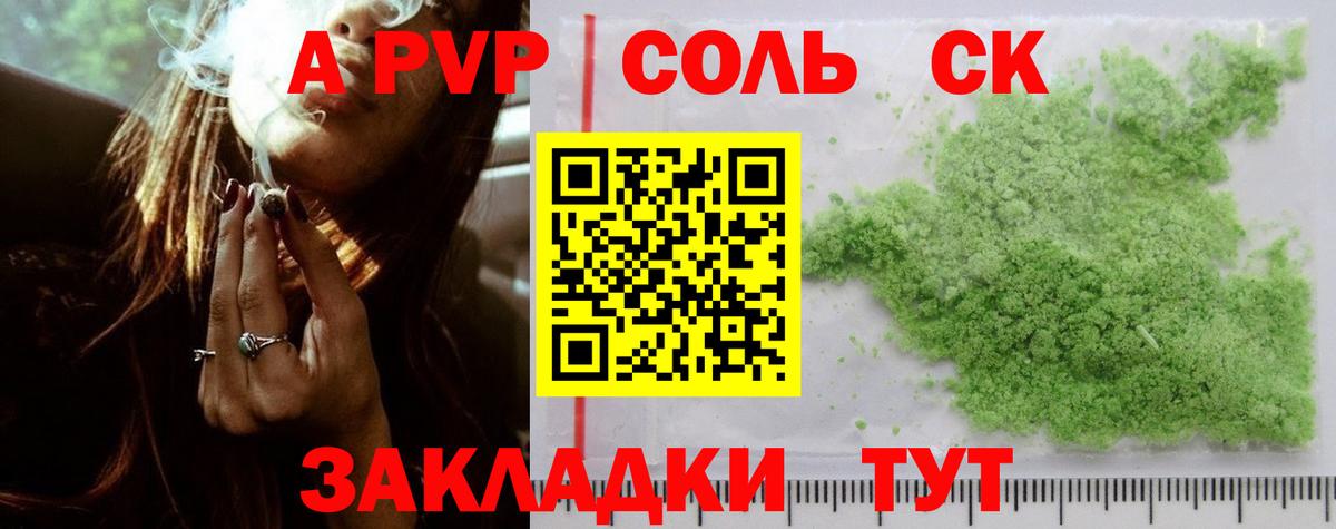 А ПВП VHQ Заводоуковск