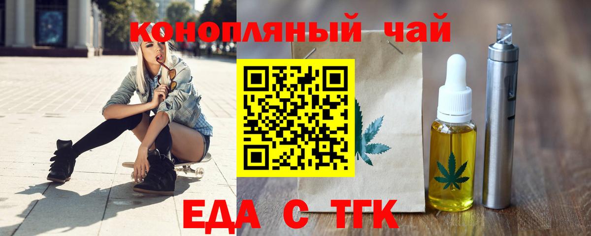 Печенье с ТГК конопля  Вход с VPN  Заводоуковск 
