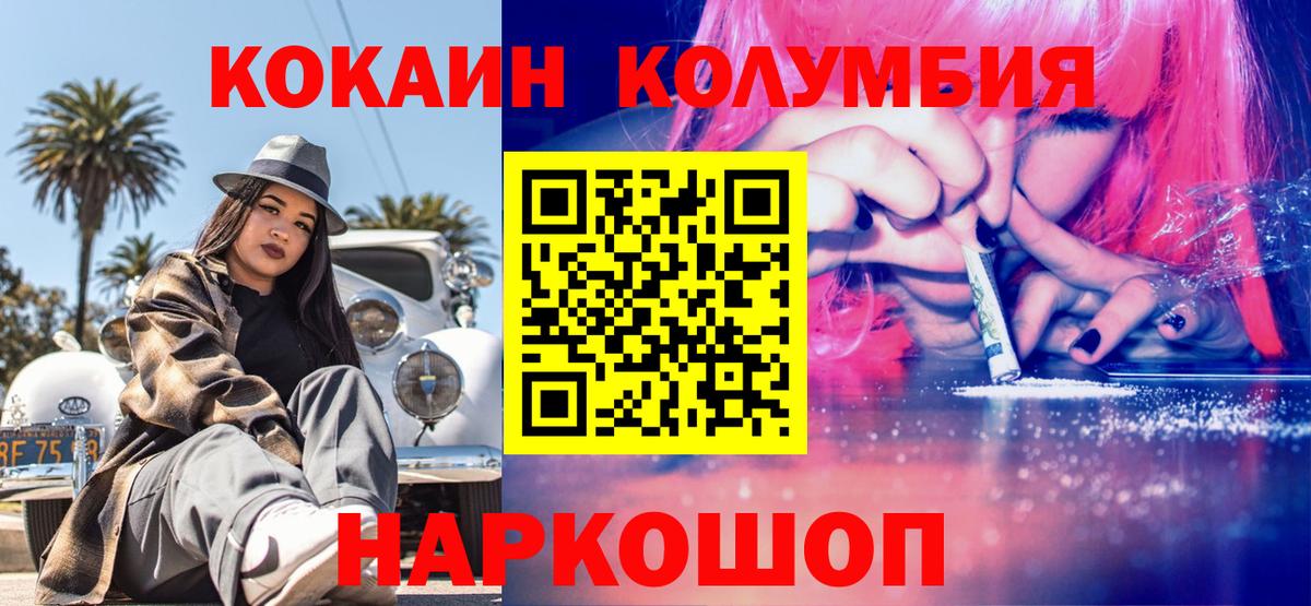 Cocaine 97% Заводоуковск