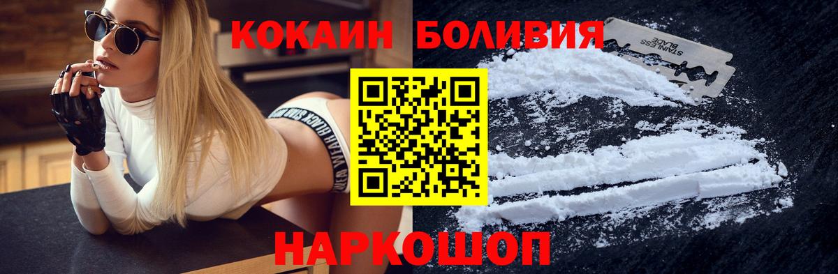 КОКАИН Эквадор  Вход с VPN  Cocaine Колумбийский  Заводоуковск 