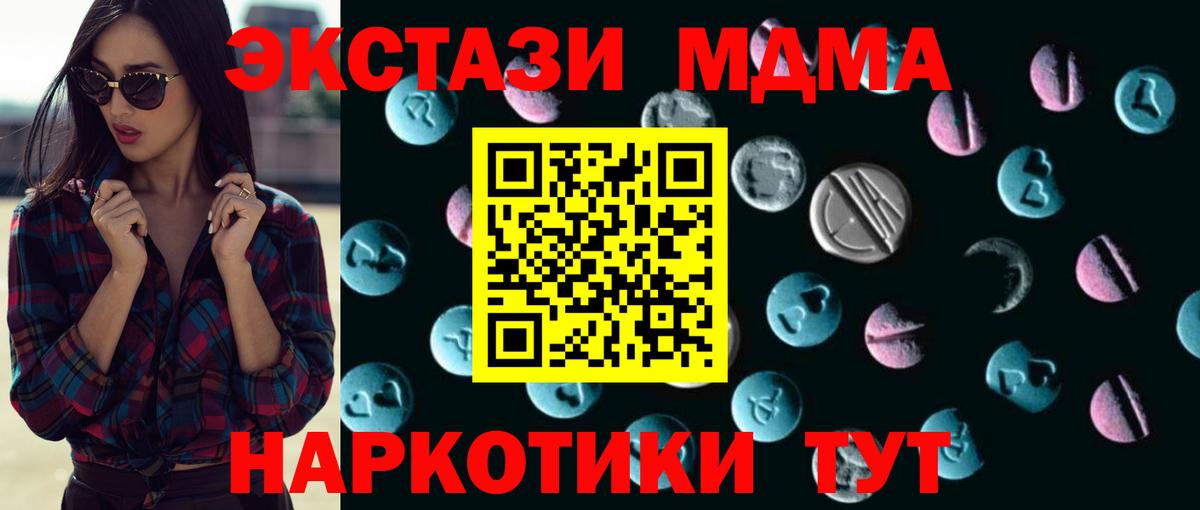 Ecstasy ешки Заводоуковск