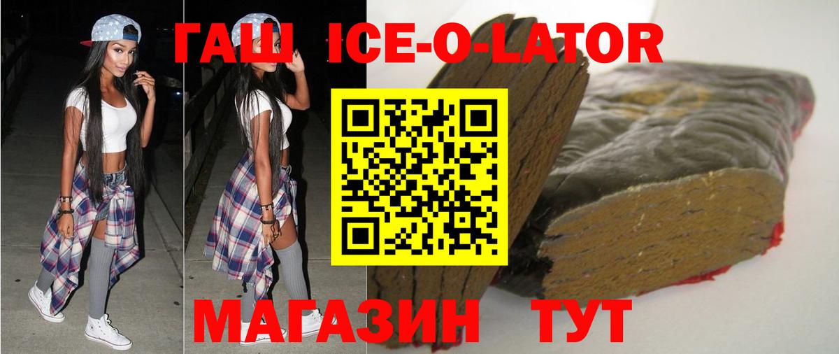 ГАШИШ гарик  Вход с VPN  Заводоуковск 