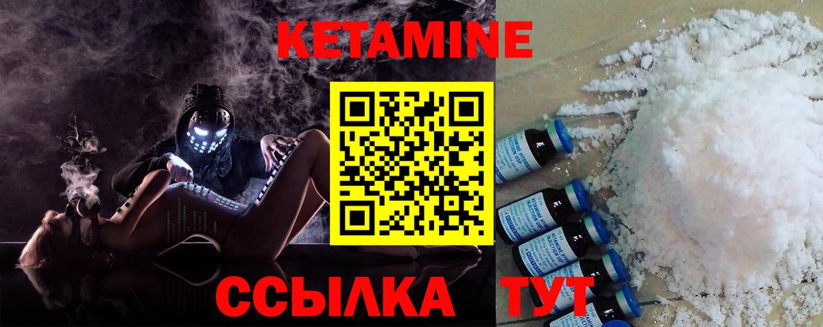 Кетамин ketamine  Кетамин ketamine  Вход с VPN  Заводоуковск 
