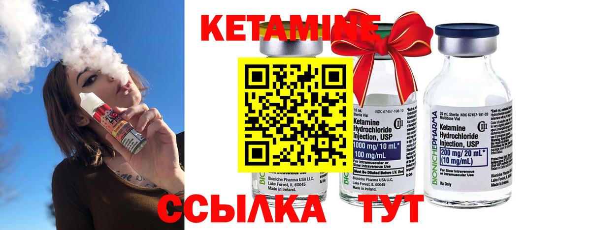 Кетамин ketamine Заводоуковск