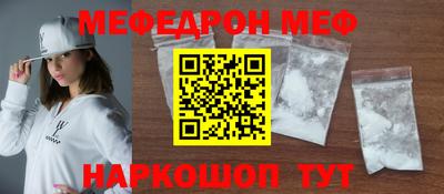MESCALINE Бийск