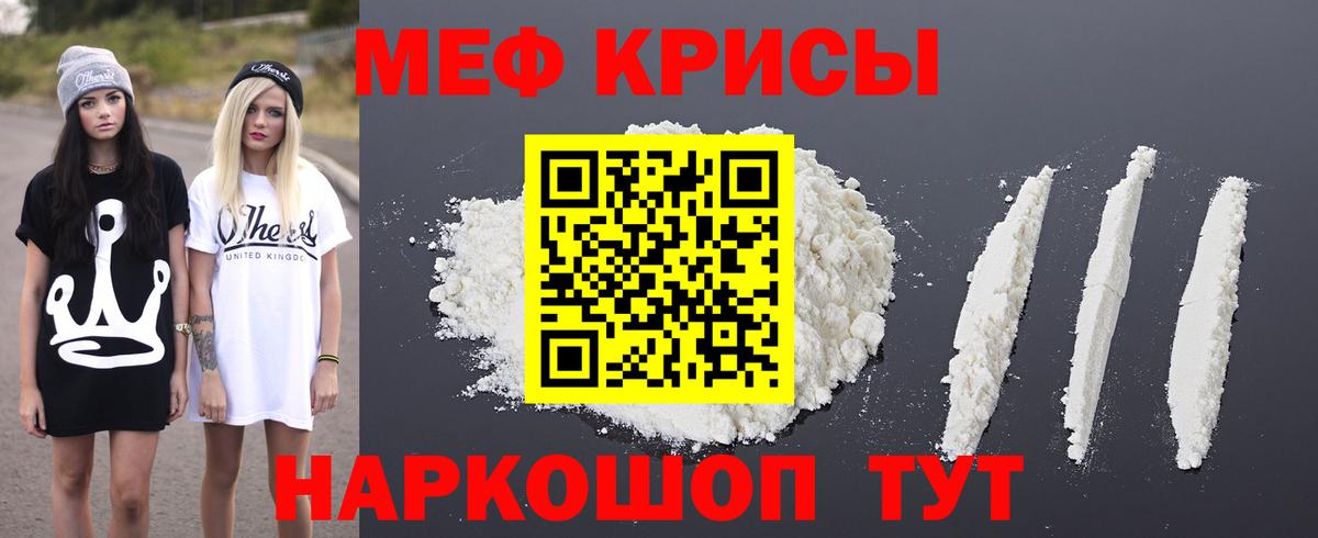 Меф кристаллы Заводоуковск