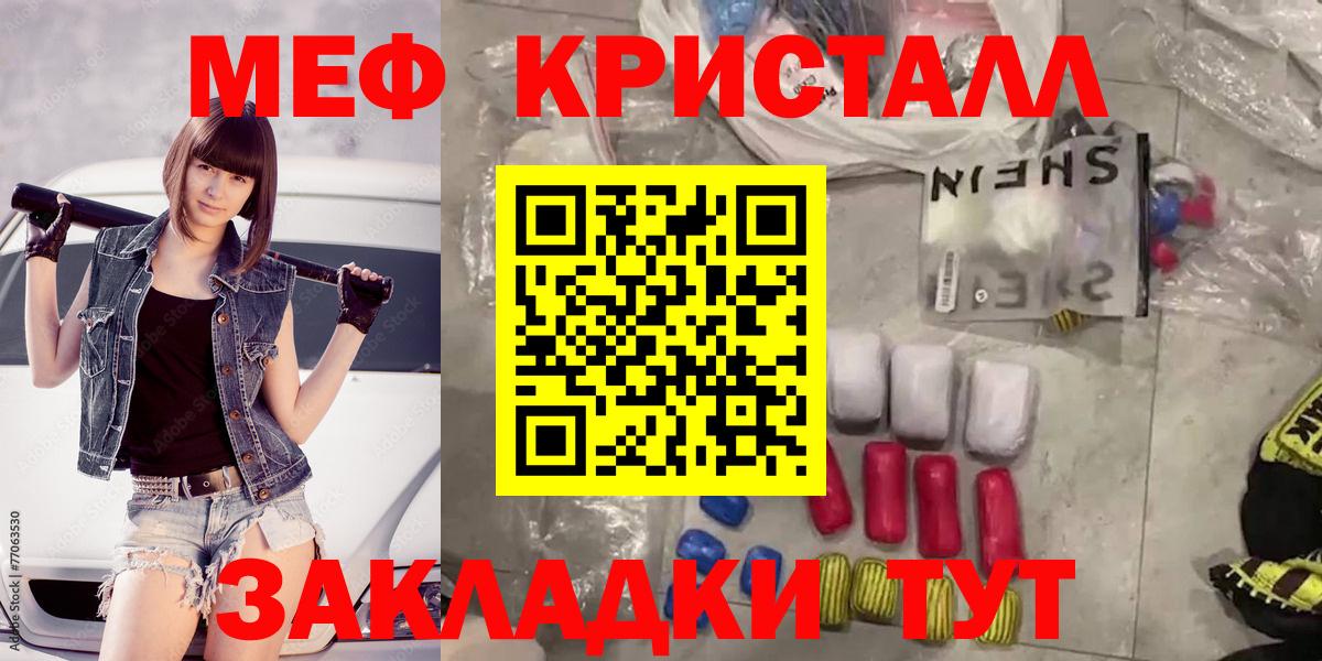 МЯУ-МЯУ mephedrone  МЕФ  Заводоуковск  наркота  Вход с VPN  Меф VHQ  Меф 