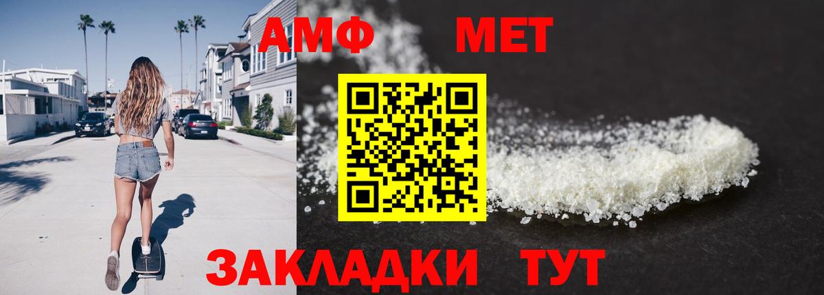 Заводоуковск  МЕТАМФЕТАМИН пудра  МЕТАМФЕТАМИН пудра  Вход с VPN 
