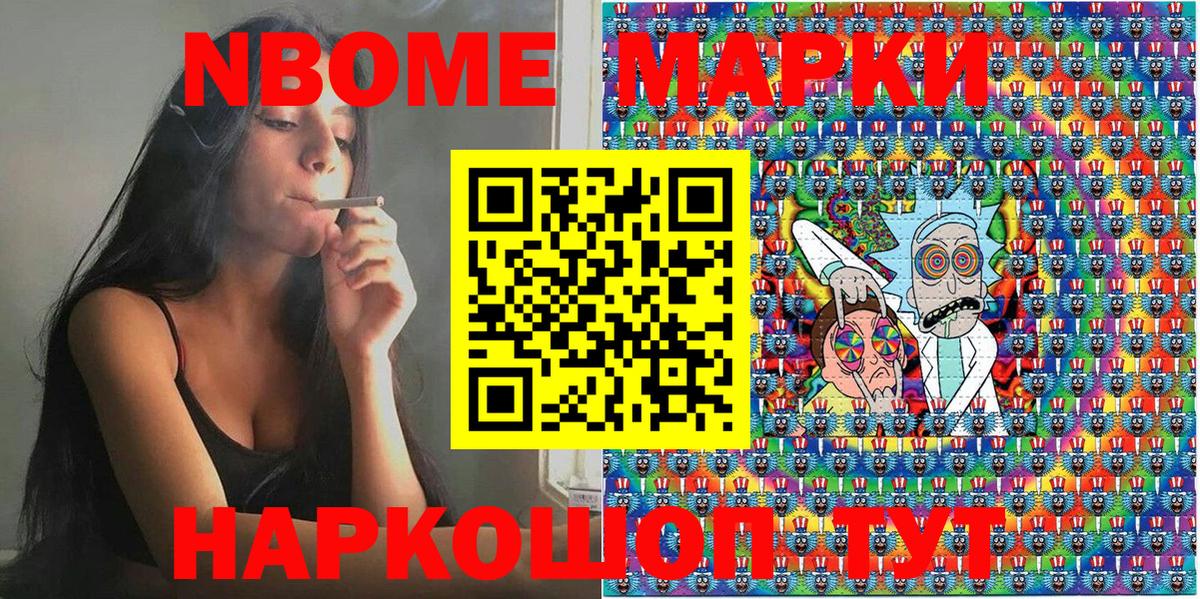 Наркотические марки 1,5мг Заводоуковск