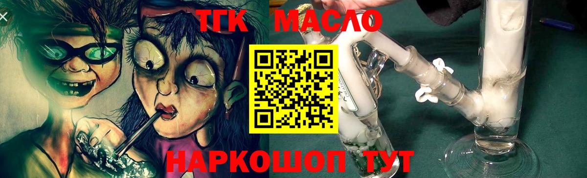Дистиллят ТГК концентрат Заводоуковск