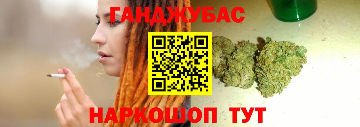 Канабис гибрид Заводоуковск